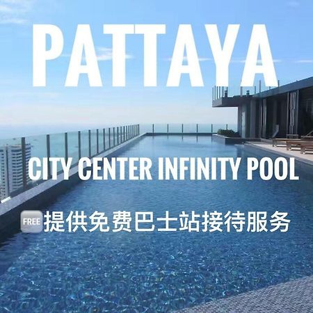 パッタヤーThe Base Highfl Seaviewアパートメント エクステリア 写真